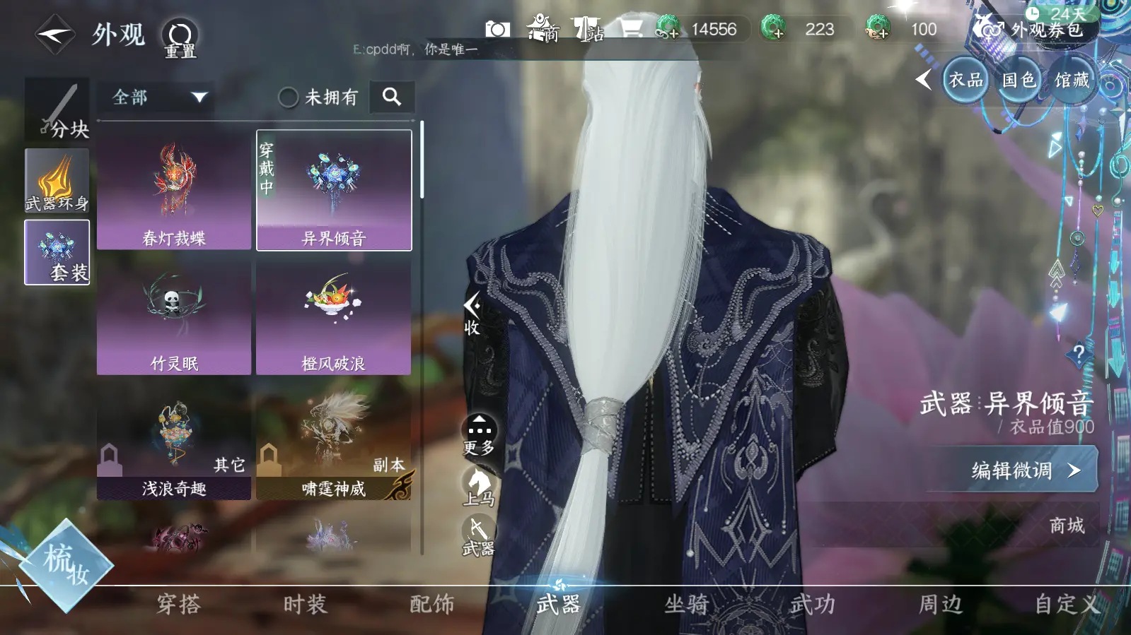 NSHWO316502逆水寒手游账号详情图16