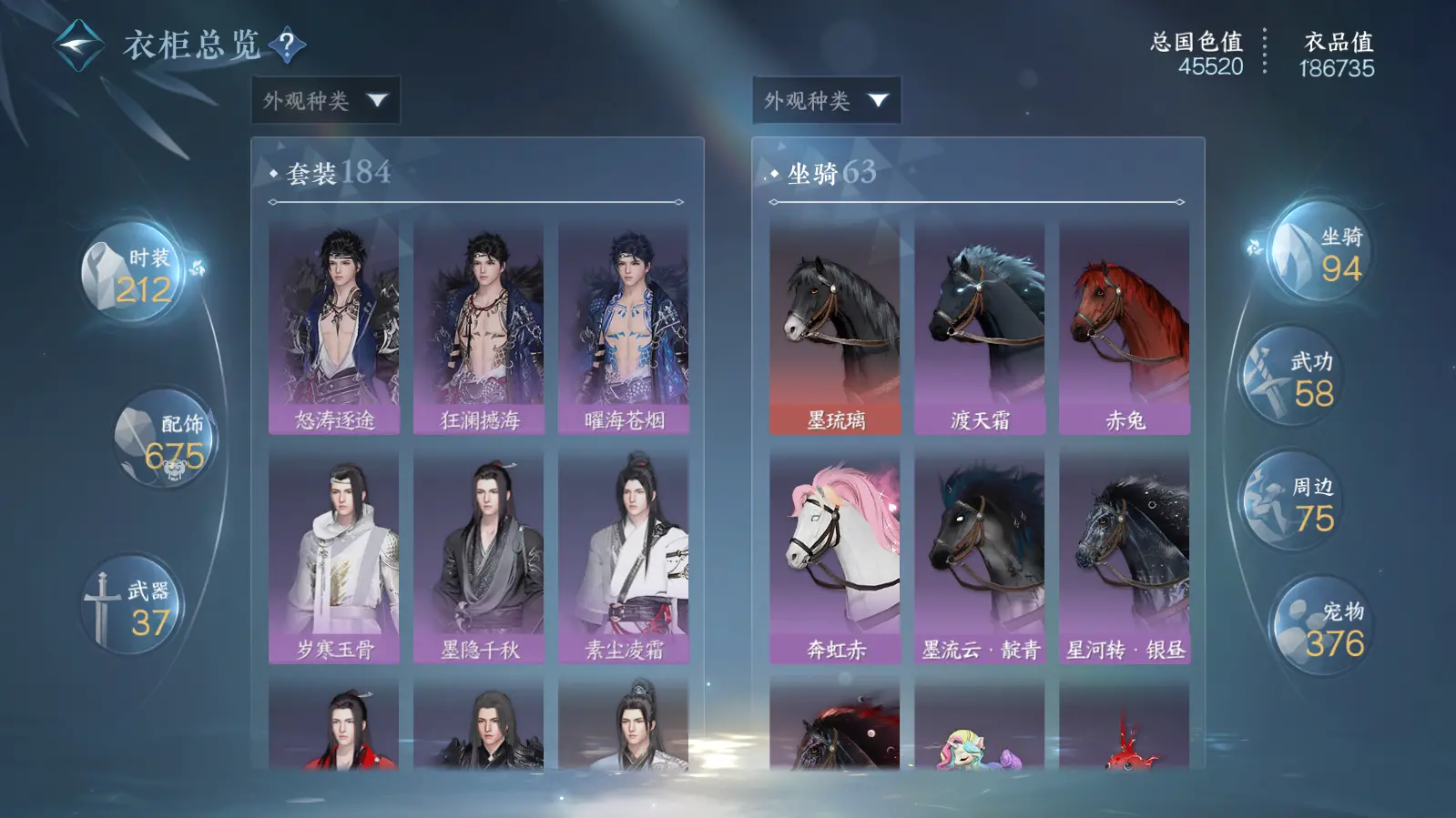 NSHWO316475逆水寒手游账号详情图26
