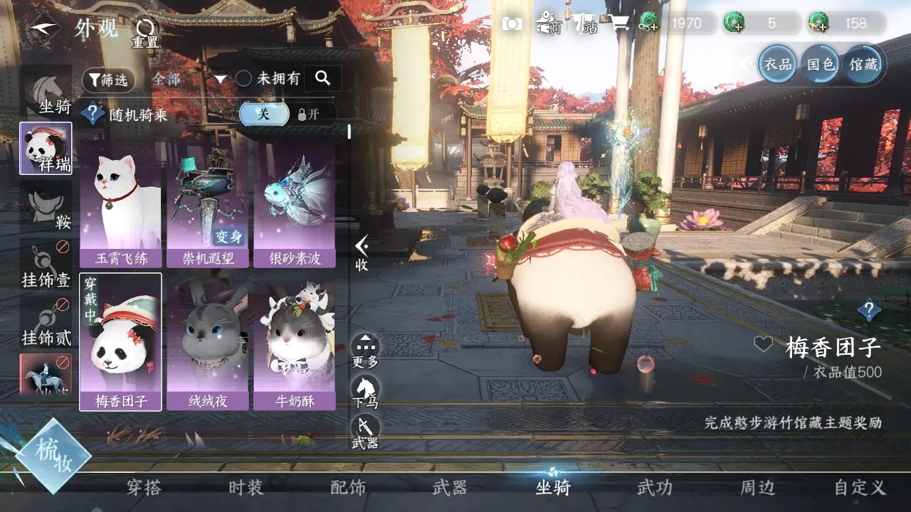NSHWO316492逆水寒手游账号详情图11