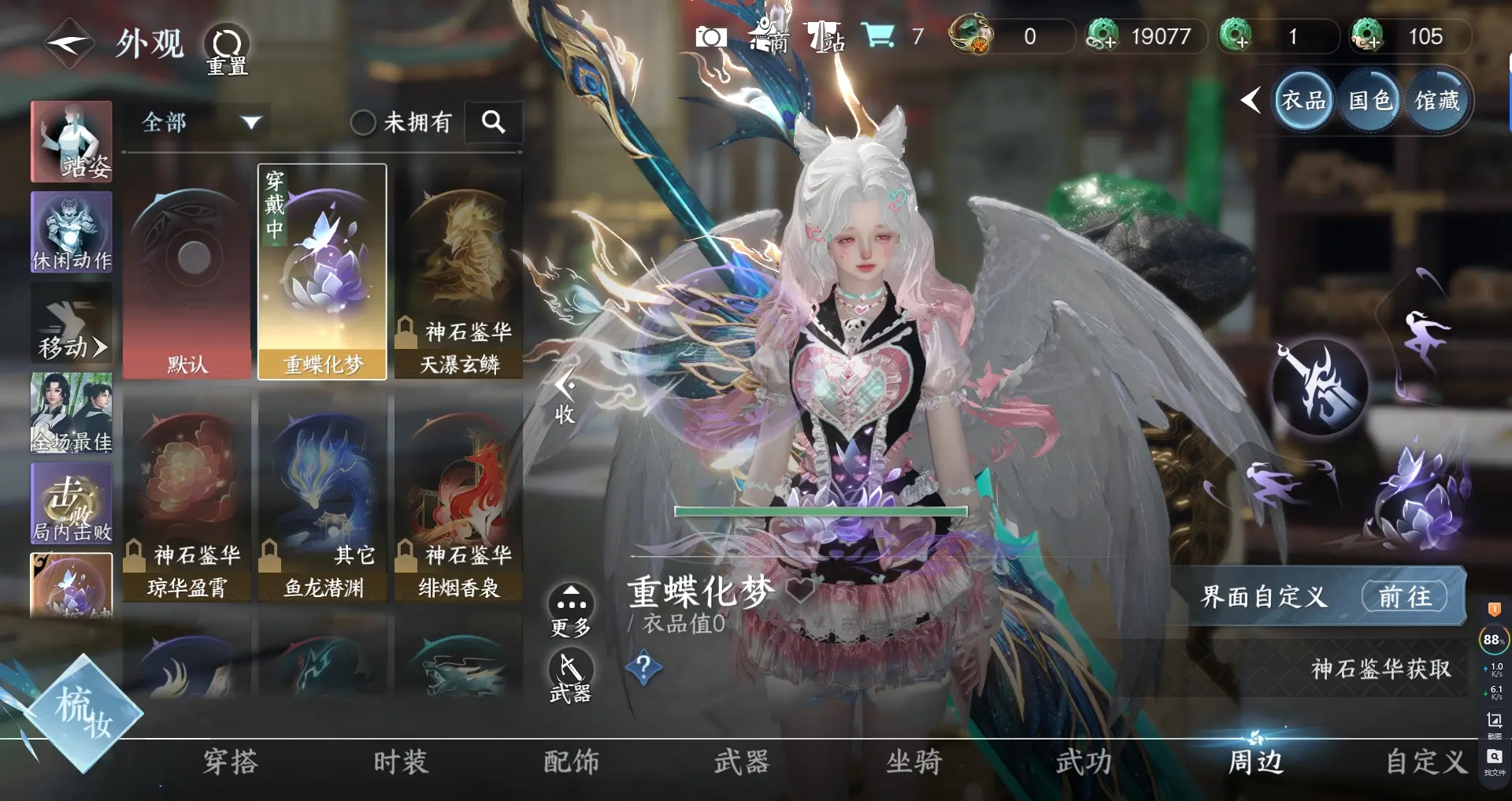 NSHWO316458逆水寒手游账号详情图18 NSHWO316458逆水寒手游账号详情图18