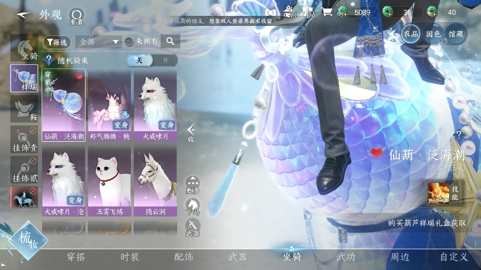 NSHWO316503逆水寒手游账号详情图9