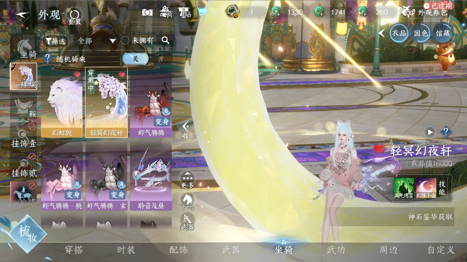 NSHWO316437逆水寒手游账号详情图22