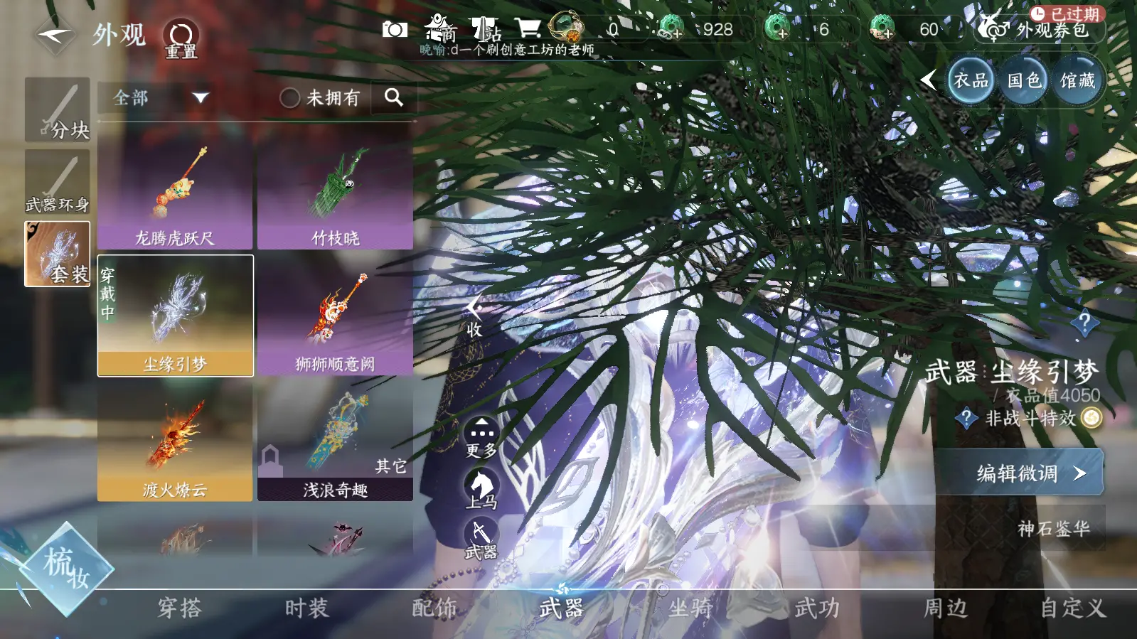 NSHWO316475逆水寒手游账号详情图12