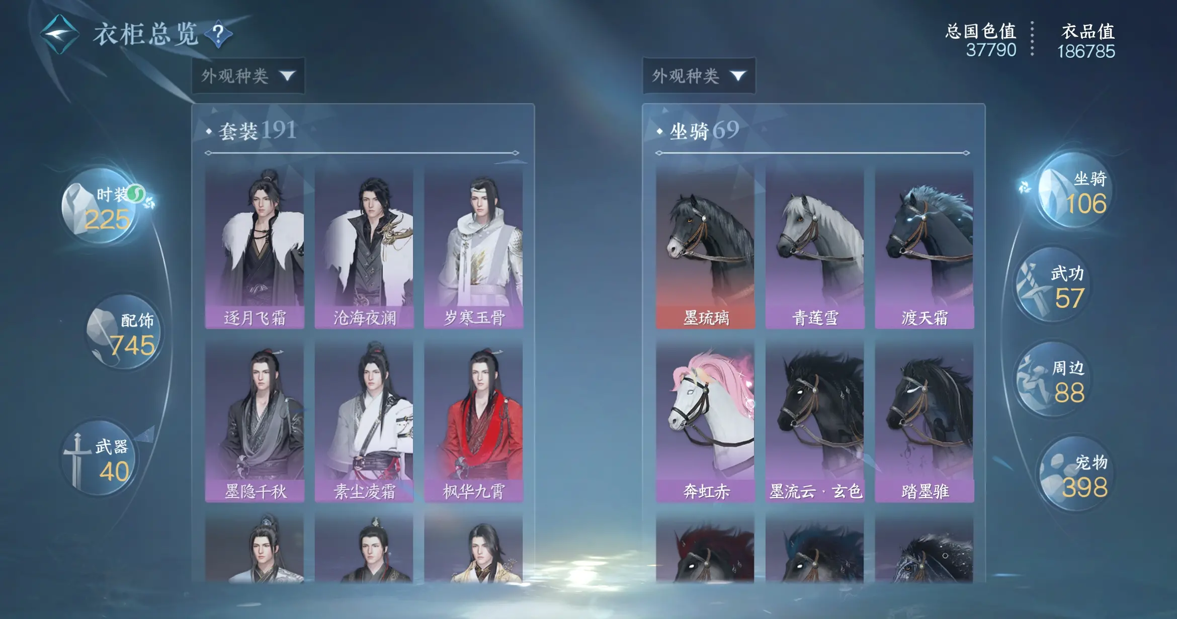 NSHWO316480逆水寒手游账号详情图26