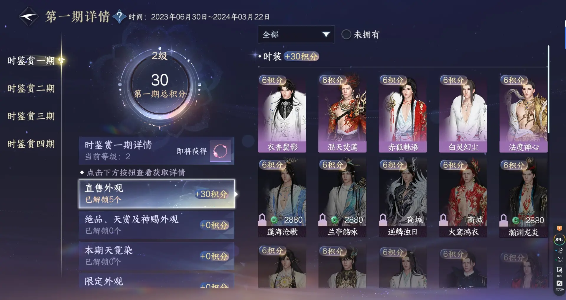 NSHWO316460逆水寒手游账号详情图16