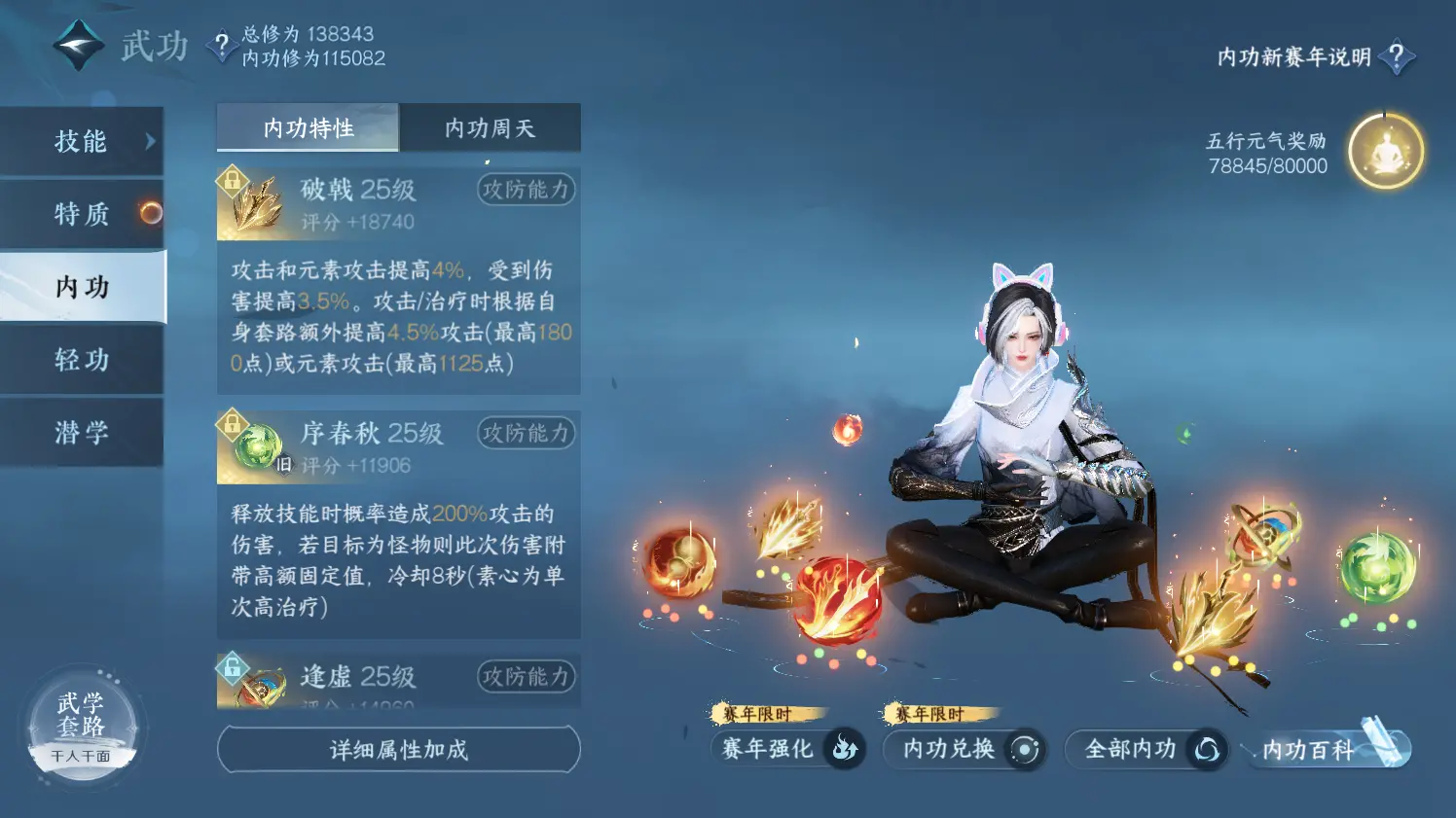 NSHWO316437逆水寒手游账号详情图33