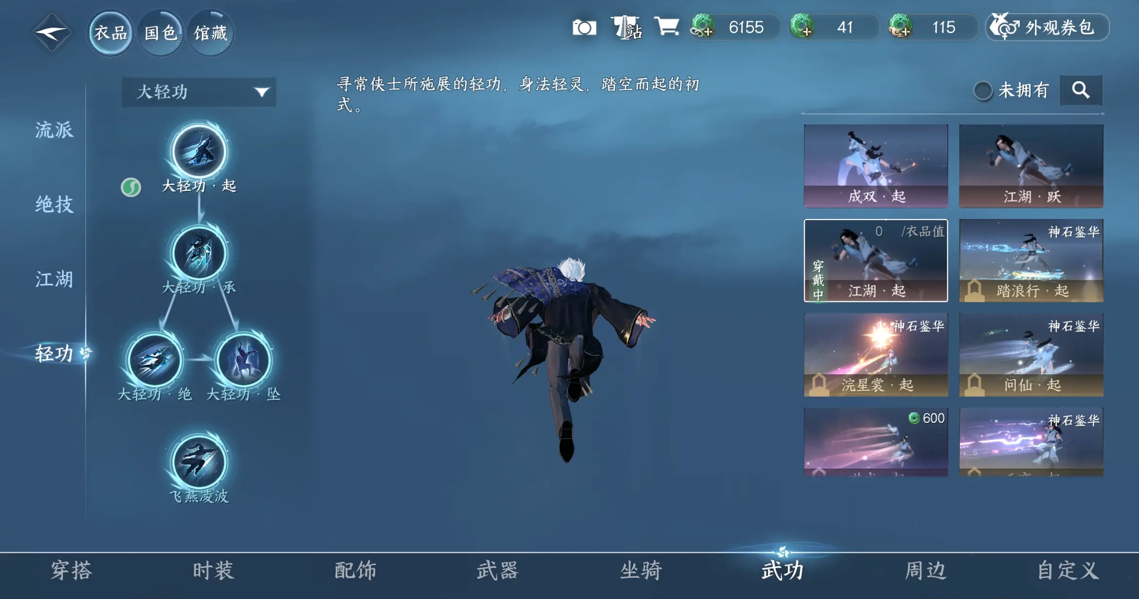 NSHWO316480逆水寒手游账号详情图19