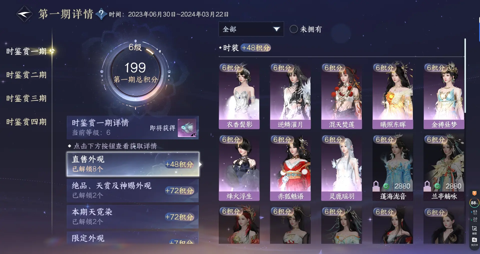 NSHWO316458逆水寒手游账号详情图22 NSHWO316458逆水寒手游账号详情图22