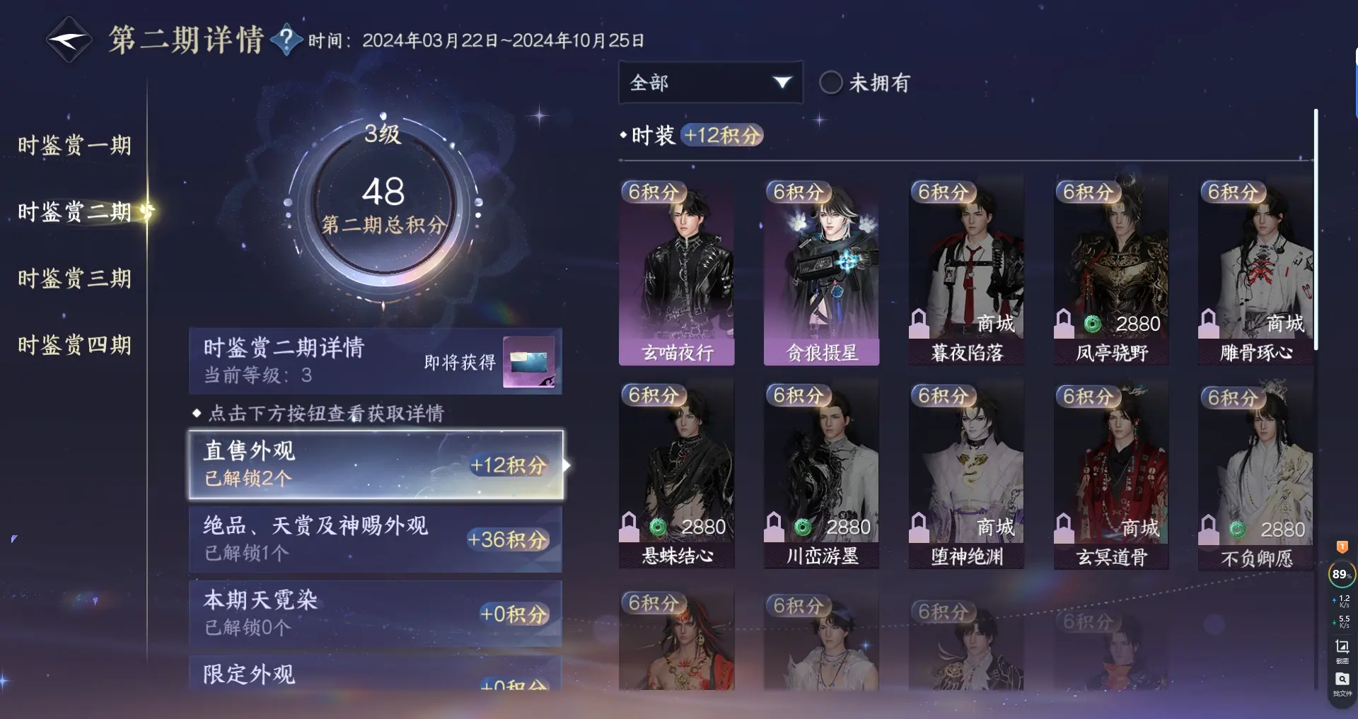 NSHWO316460逆水寒手游账号详情图15