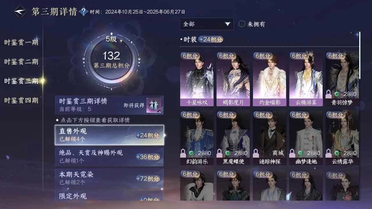 NSHWO316491逆水寒手游账号详情图10