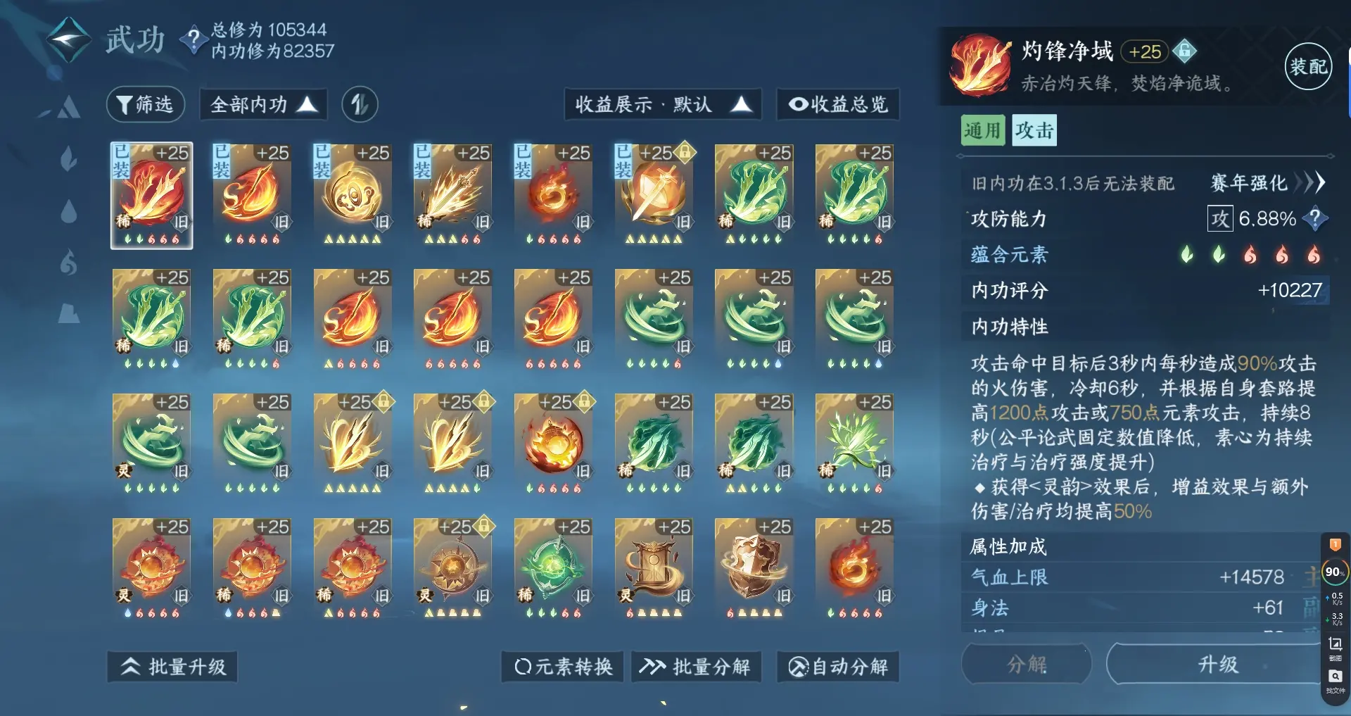 NSHWO316460逆水寒手游账号详情图22