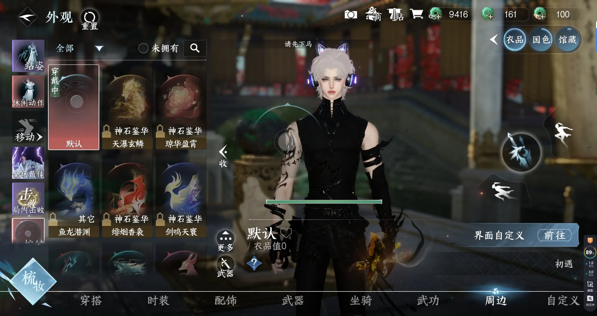 NSHWO316460逆水寒手游账号详情图12
