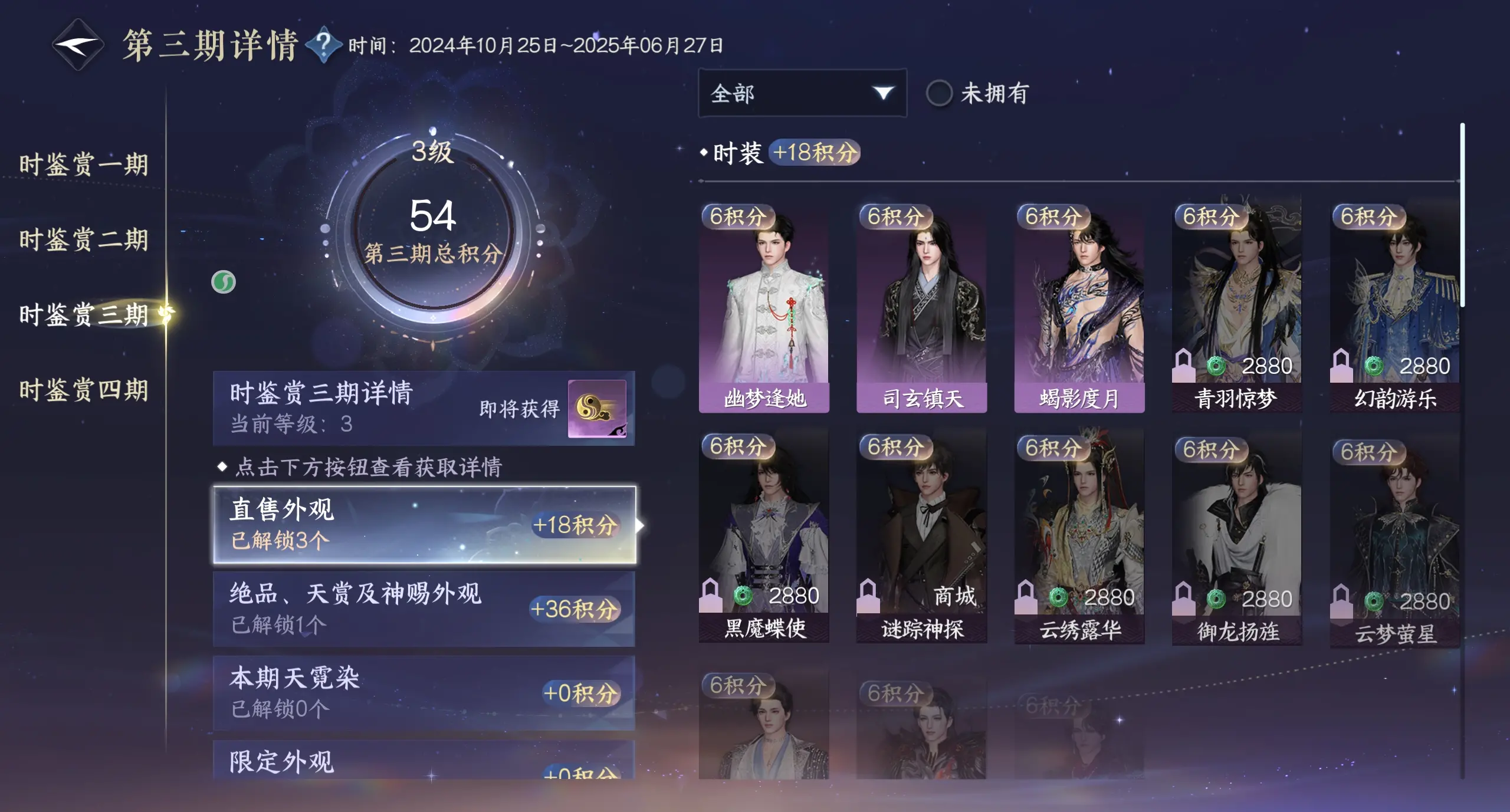 NSHWO316448逆水寒手游账号详情图26 NSHWO316448逆水寒手游账号详情图26