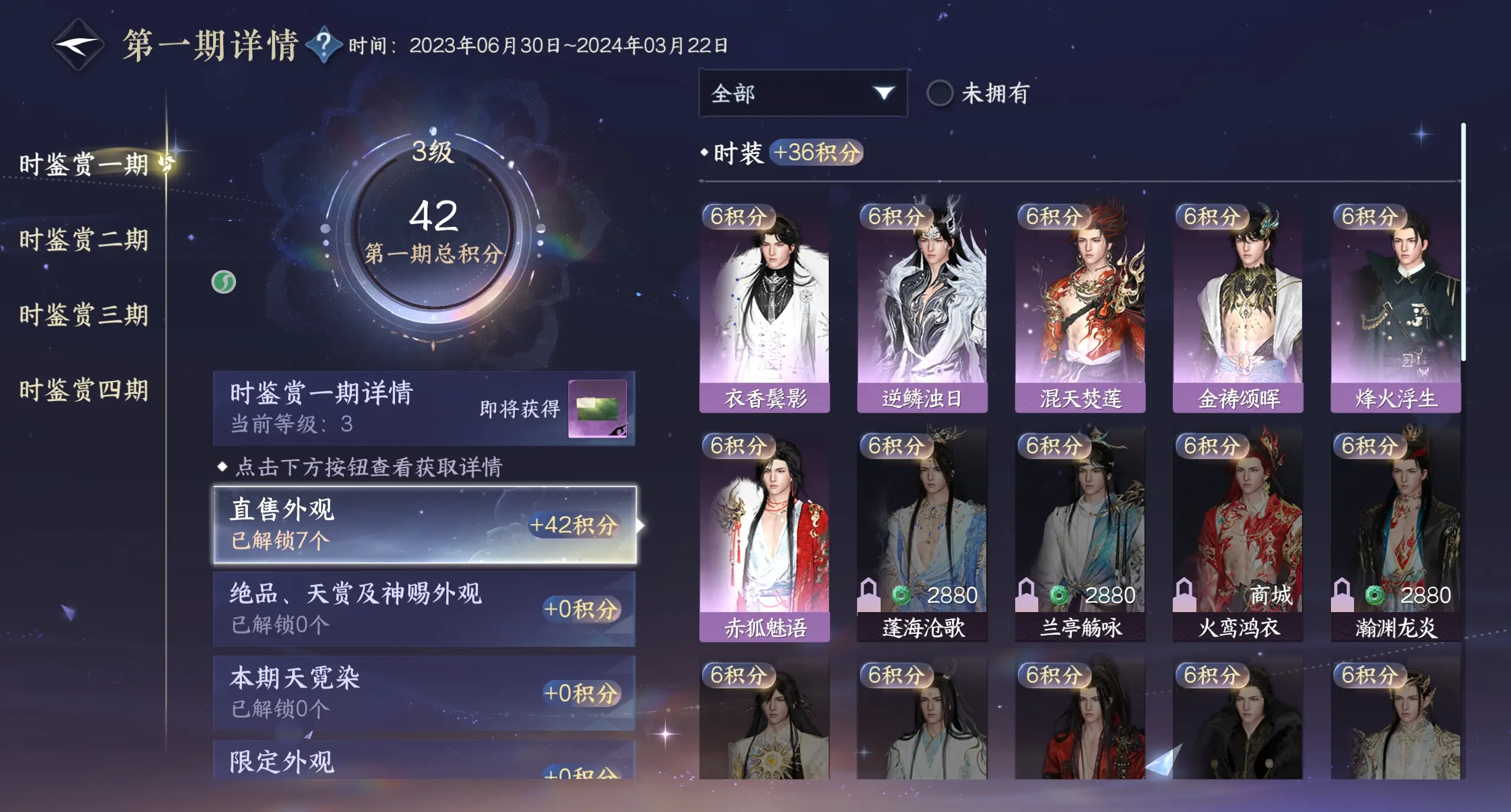 NSHWO316448逆水寒手游账号详情图24 NSHWO316448逆水寒手游账号详情图24