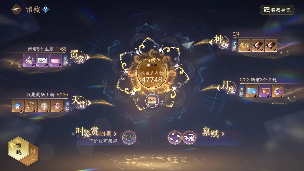 NSHWO316491逆水寒手游账号详情图9