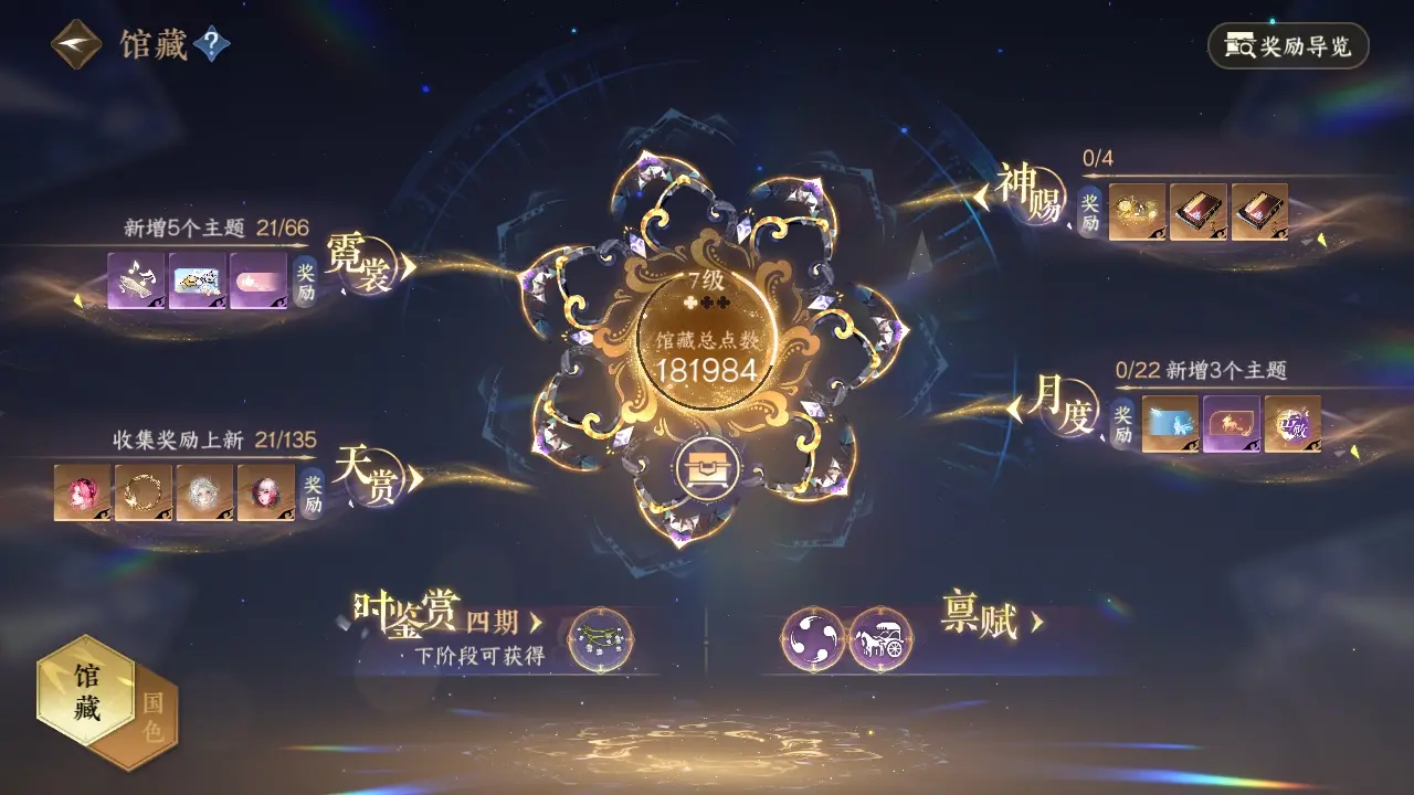 NSHWO316492逆水寒手游账号详情图12