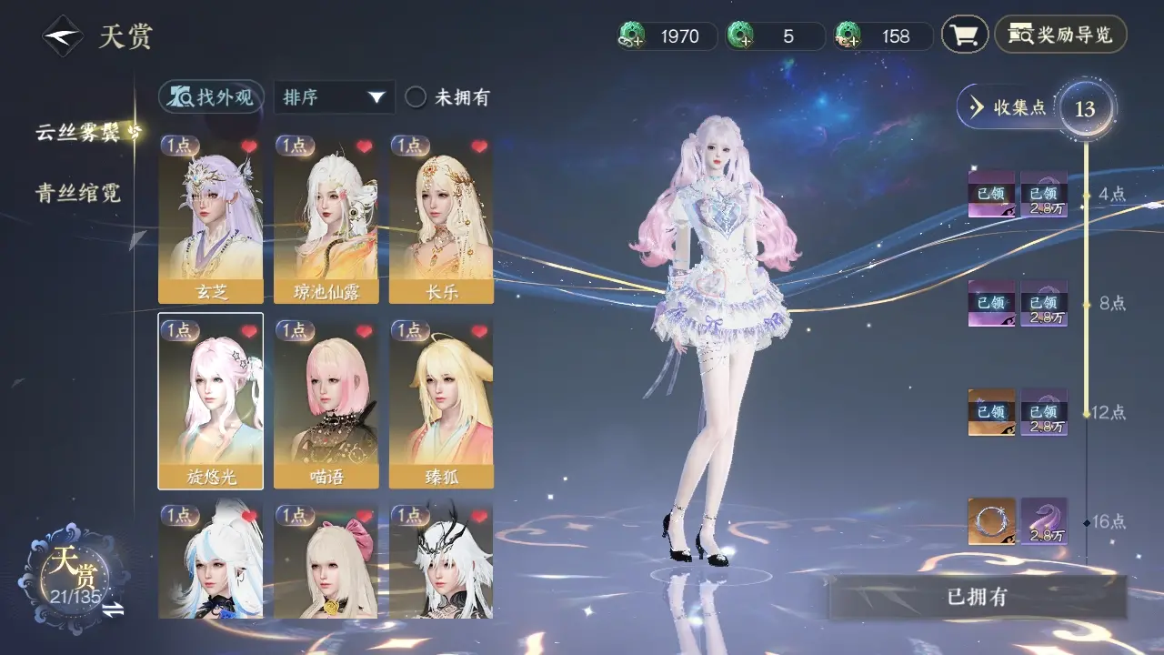 NSHWO316492逆水寒手游账号详情图21