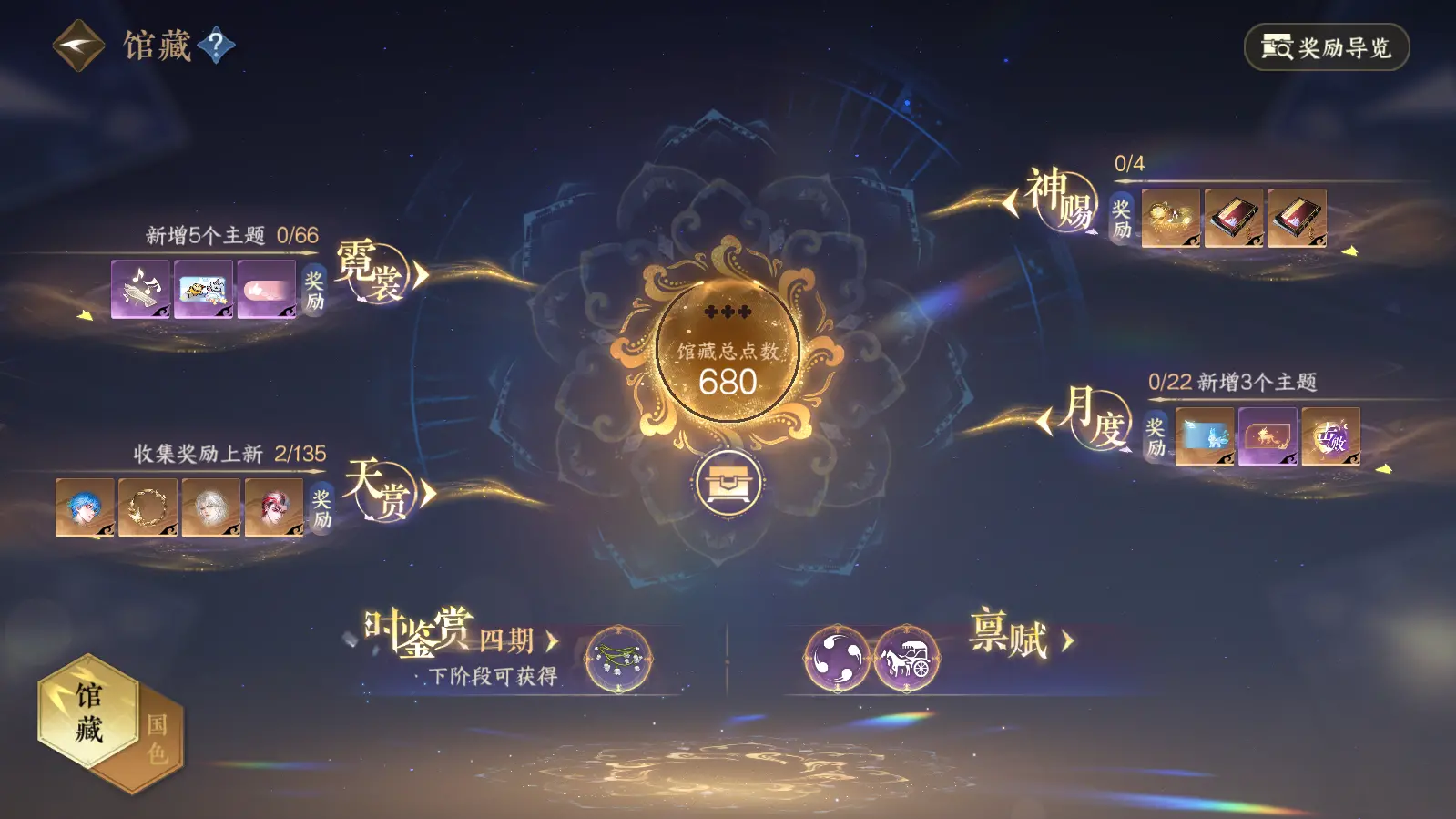 NSHWO316503逆水寒手游账号详情图15