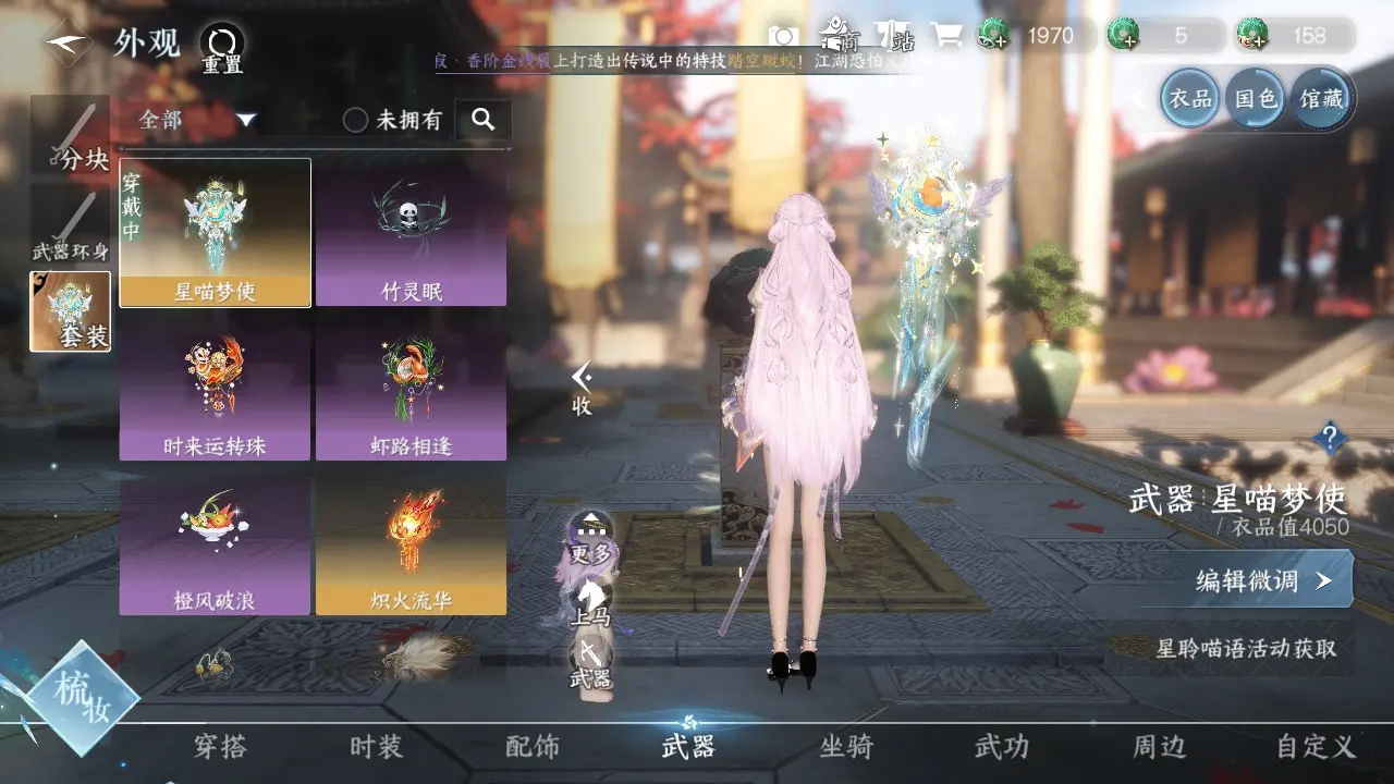 NSHWO316492逆水寒手游账号详情图9