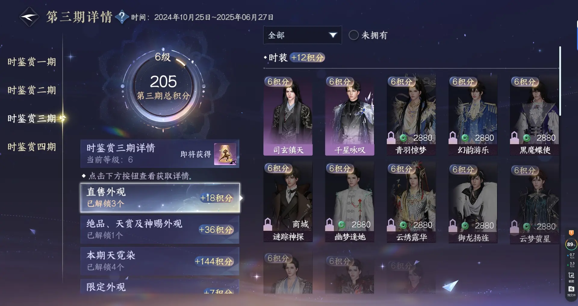NSHWO316460逆水寒手游账号详情图14
