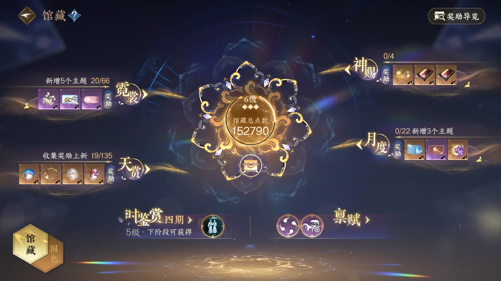 NSHWO316502逆水寒手游账号详情图33