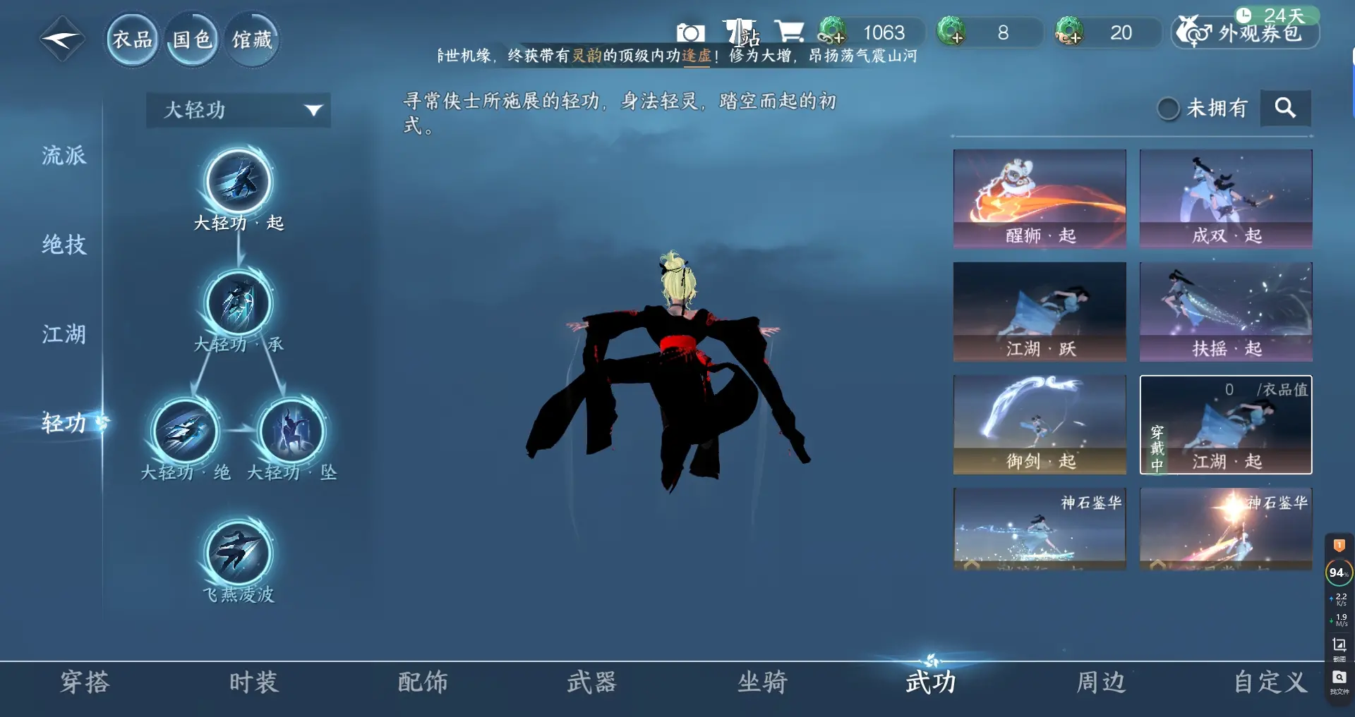 NSHWO316546逆水寒手游账号详情图14