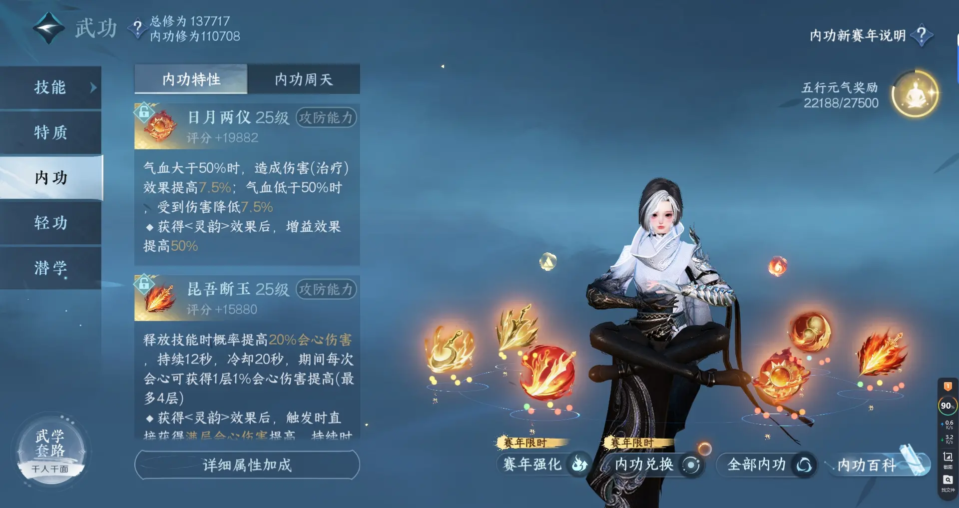NSHWO316546逆水寒手游账号详情图21