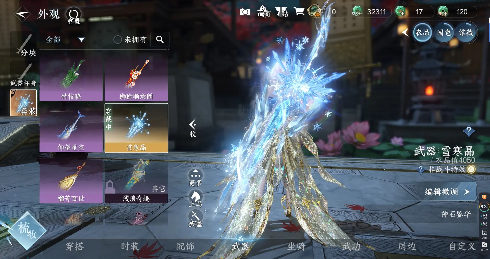 NSHWO316552逆水寒手游账号详情图11