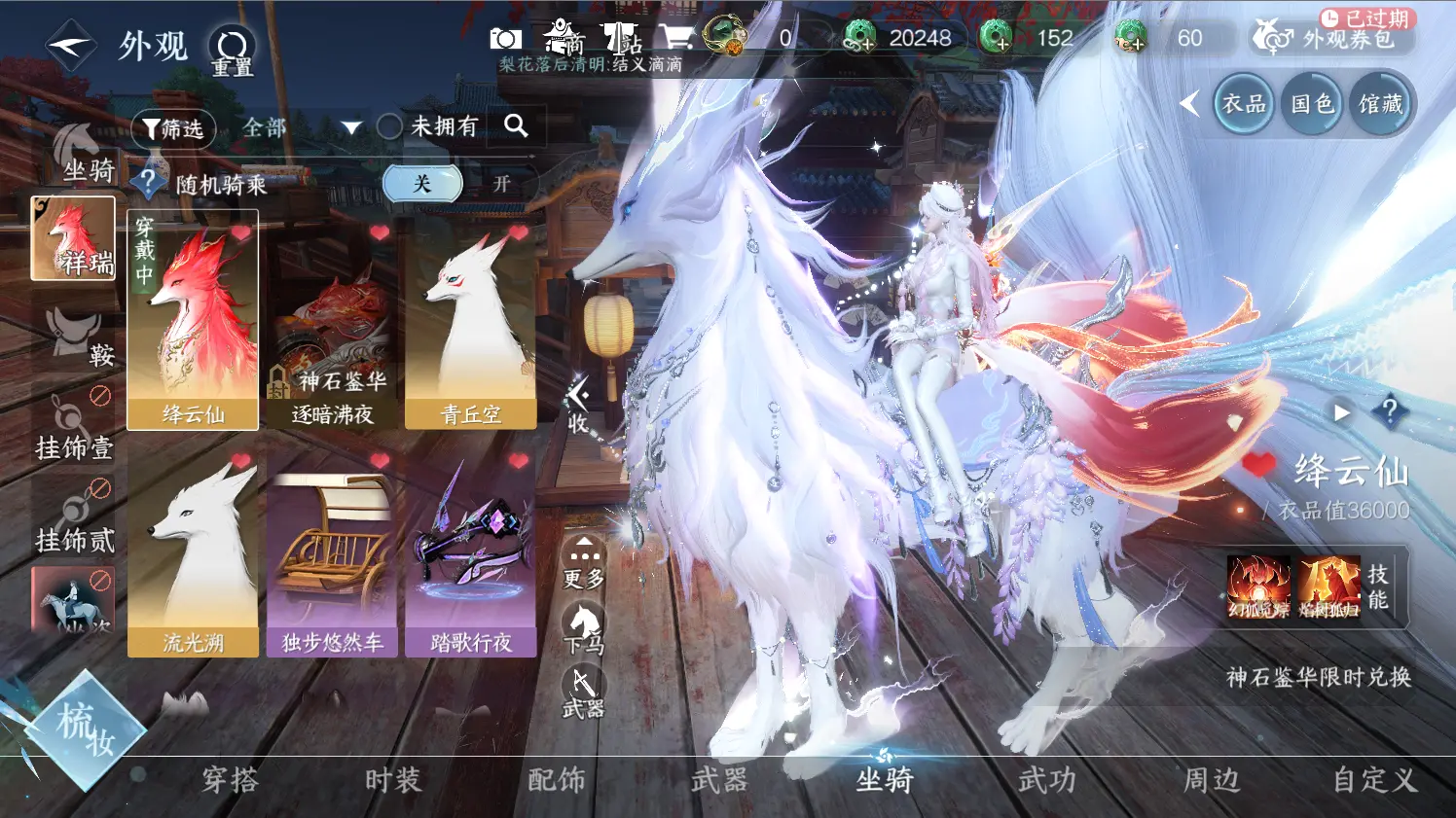 NSHWO316539逆水寒手游账号详情图21