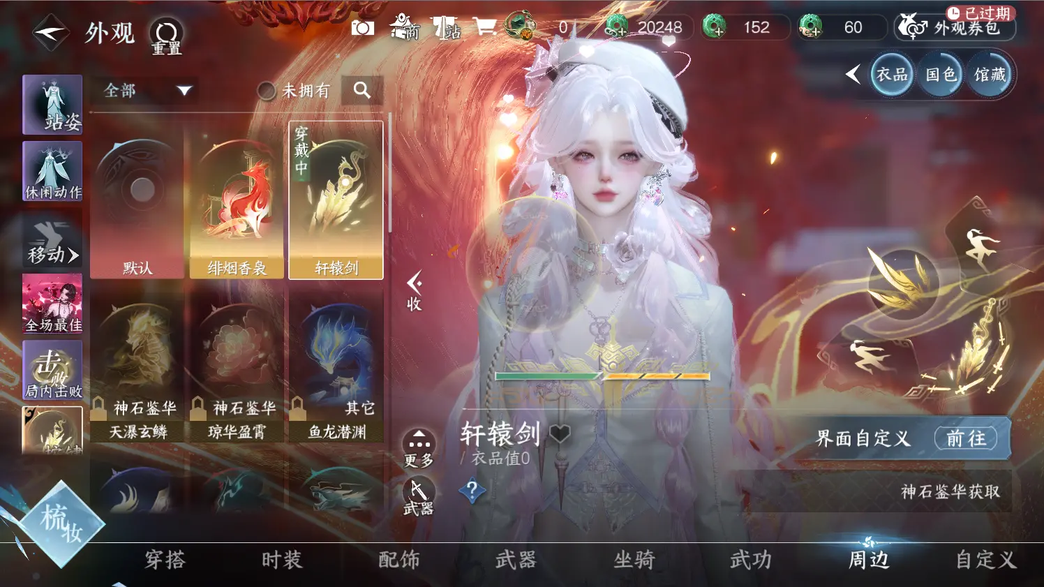 NSHWO316539逆水寒手游账号详情图26