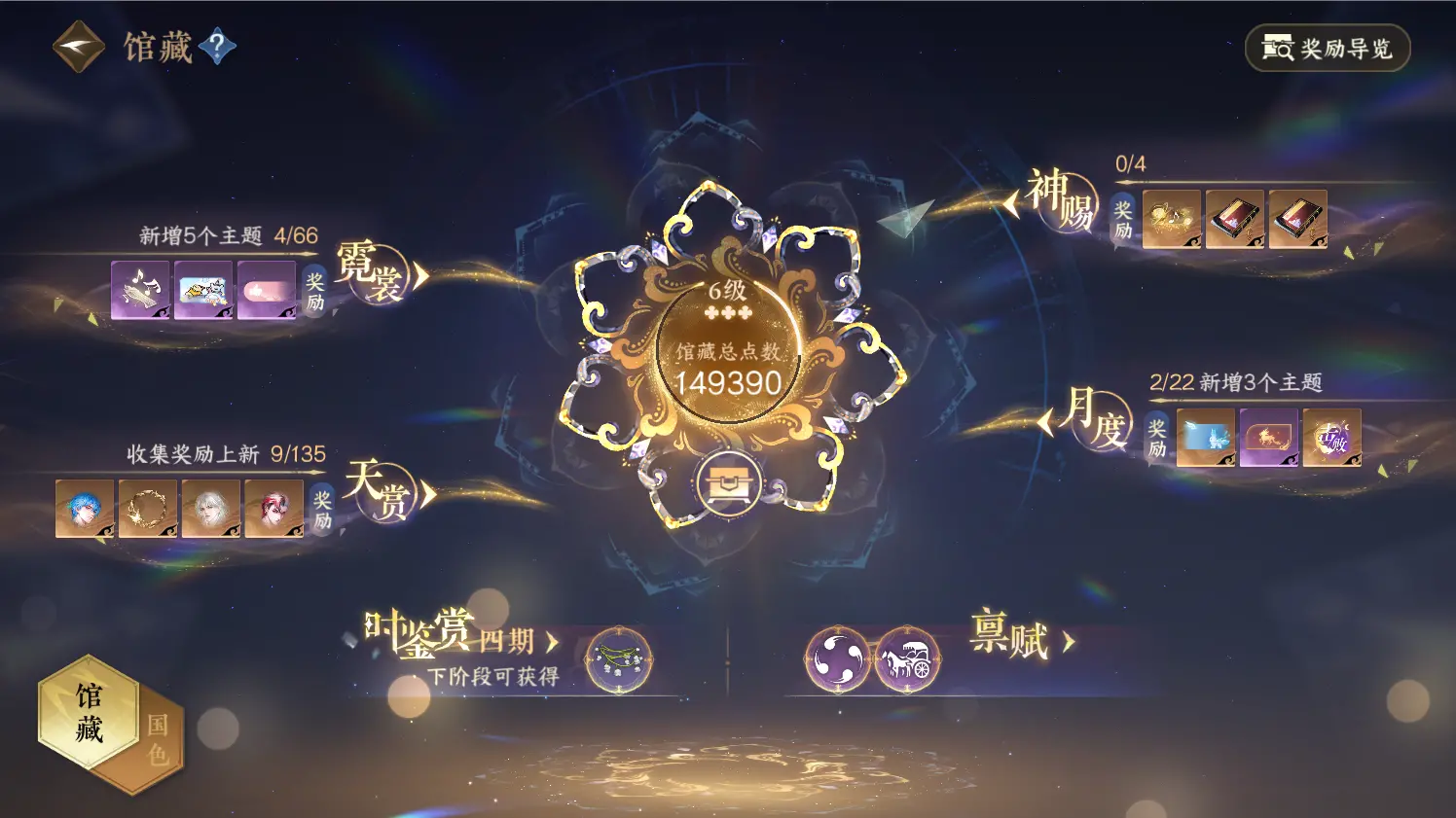 NSHWO316540逆水寒手游账号详情图23