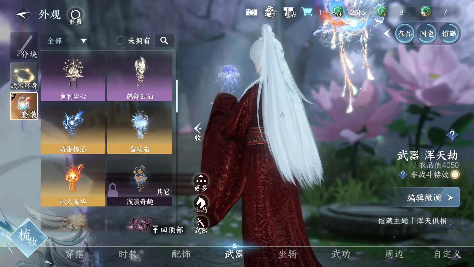 NSHWO316559逆水寒手游账号详情图37