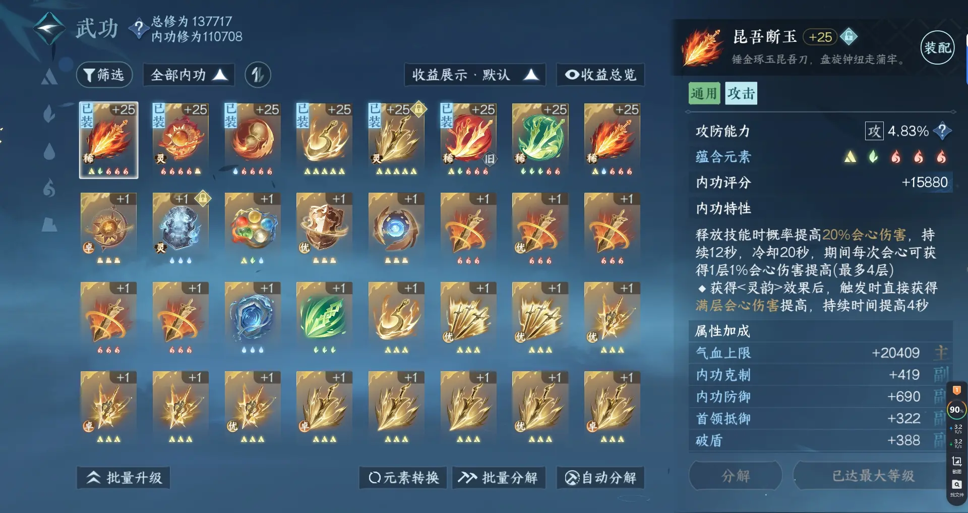NSHWO316546逆水寒手游账号详情图22