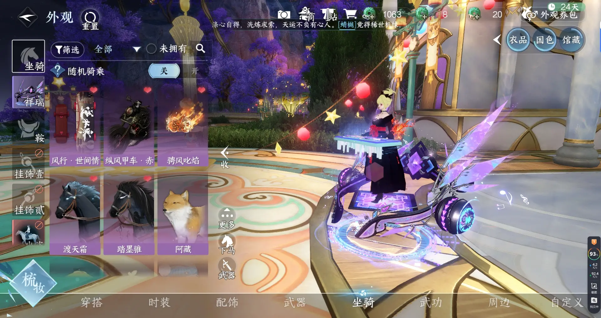 NSHWO316546逆水寒手游账号详情图13