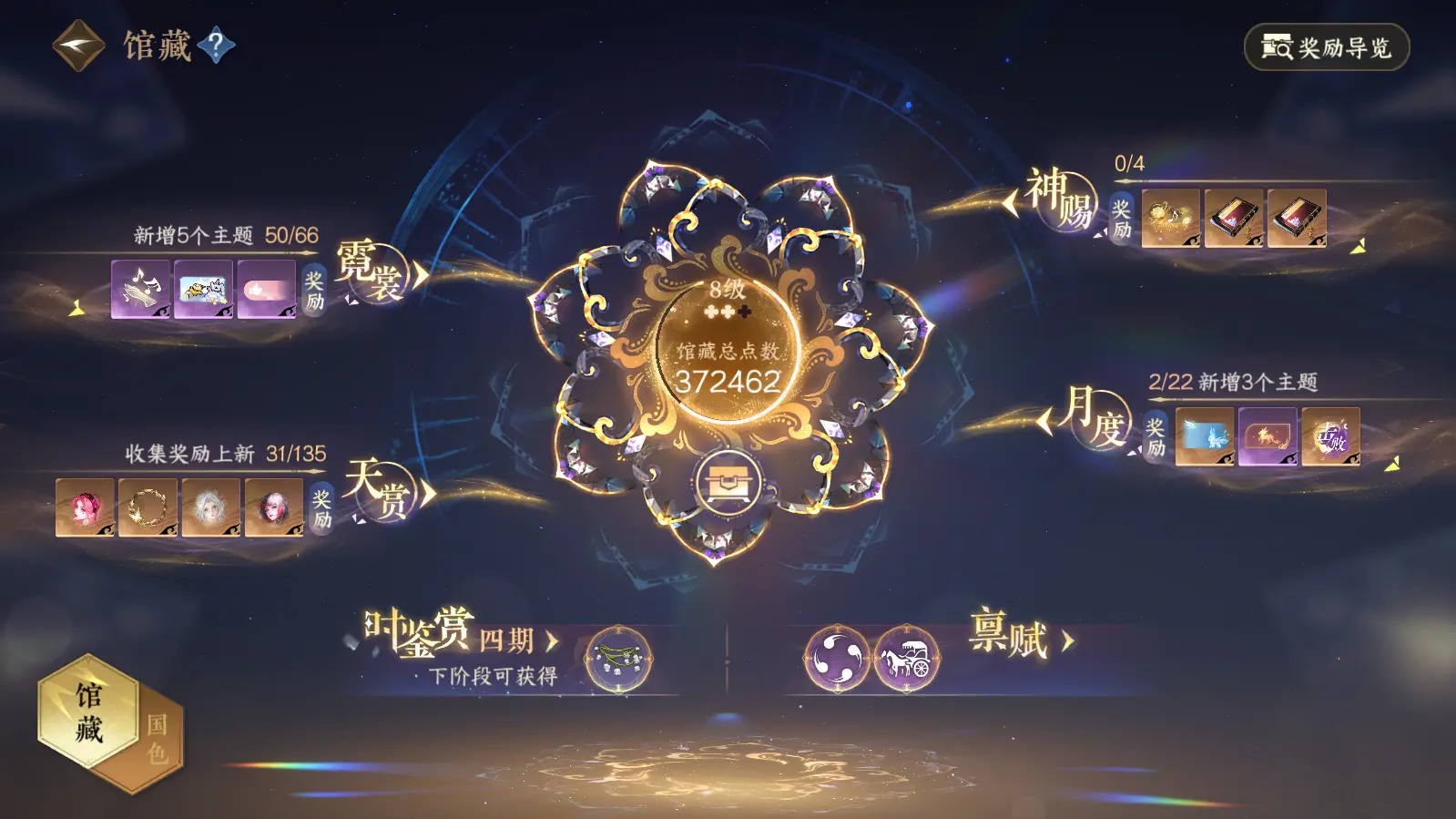 NSHWO316559逆水寒手游账号详情图48