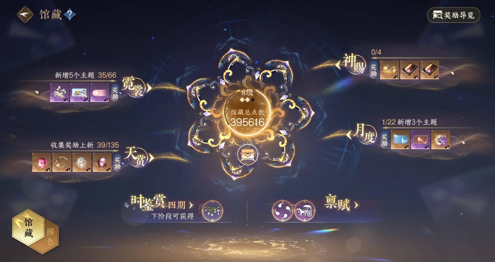NSHWO316528逆水寒手游账号详情图10