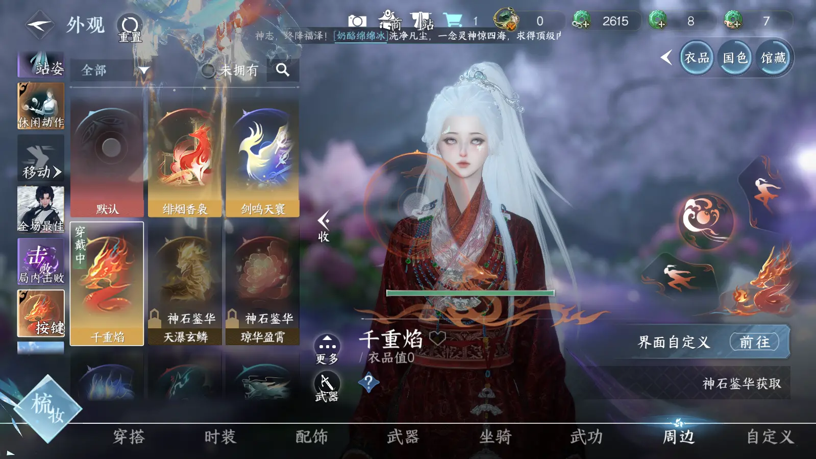 NSHWO316559逆水寒手游账号详情图45