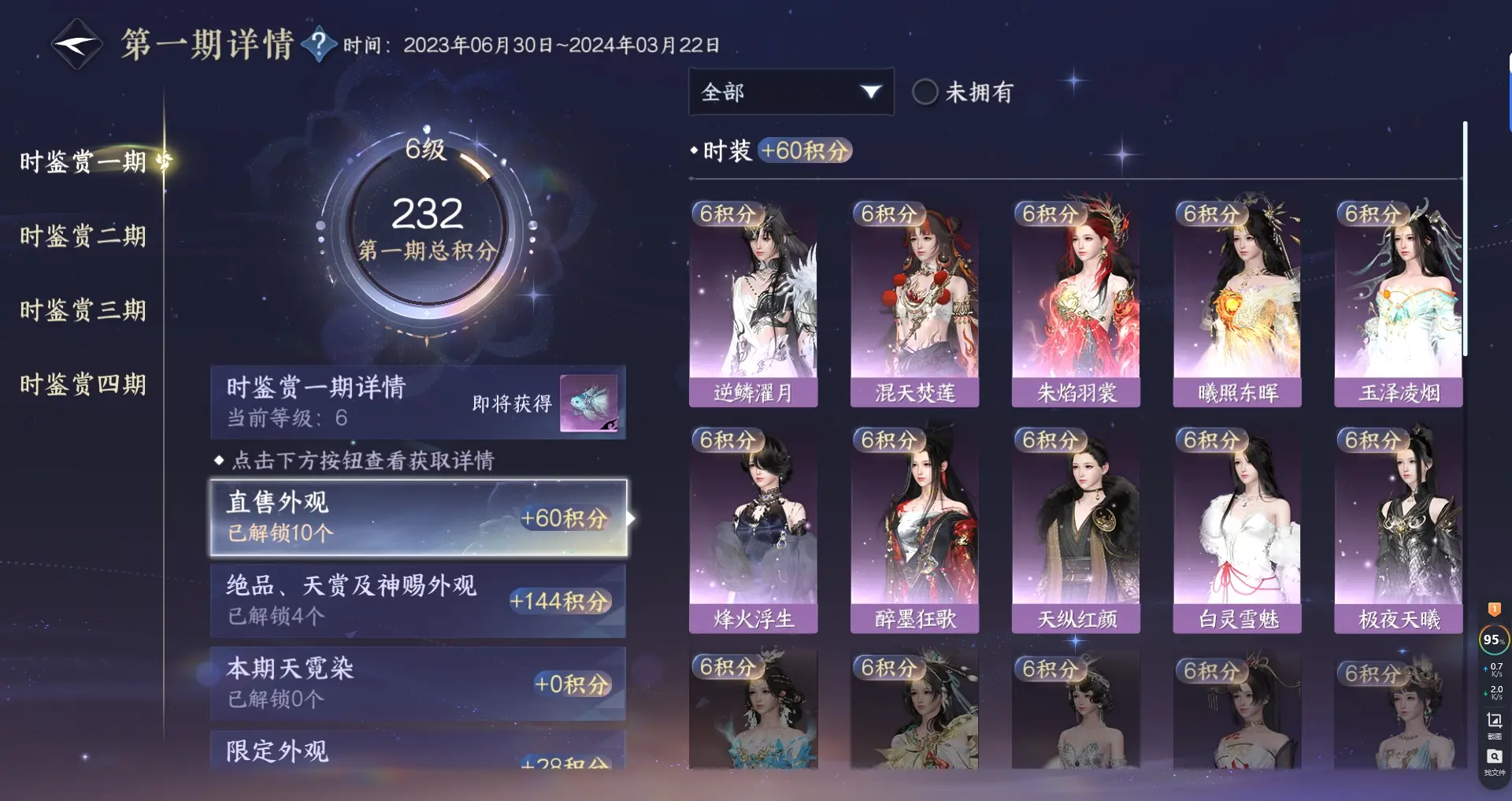 NSHWO316546逆水寒手游账号详情图19
