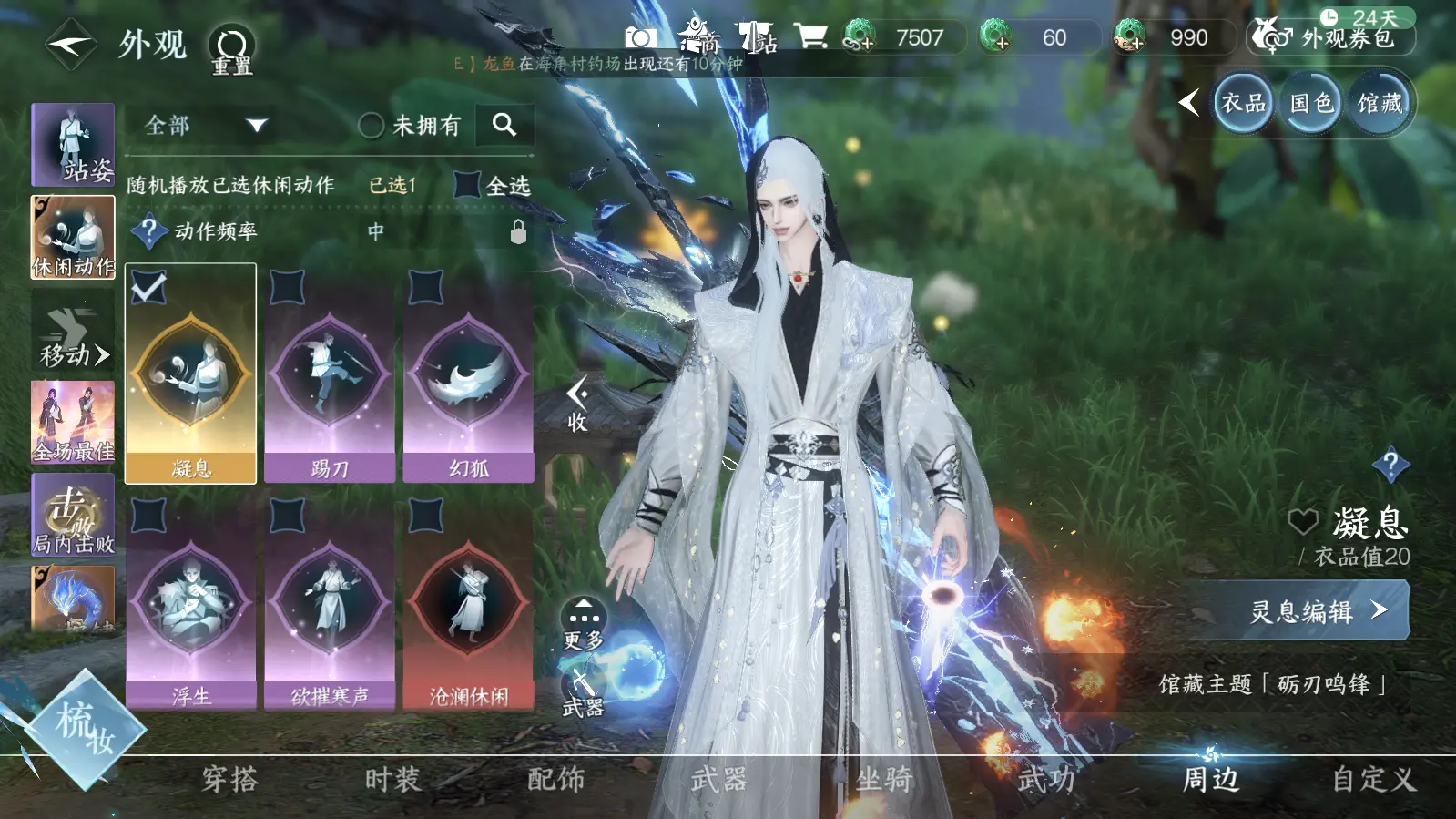 NSHWO316563逆水寒手游账号详情图19