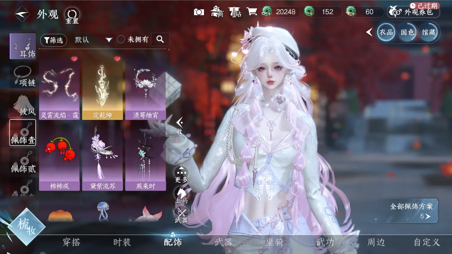 NSHWO316539逆水寒手游账号详情图18