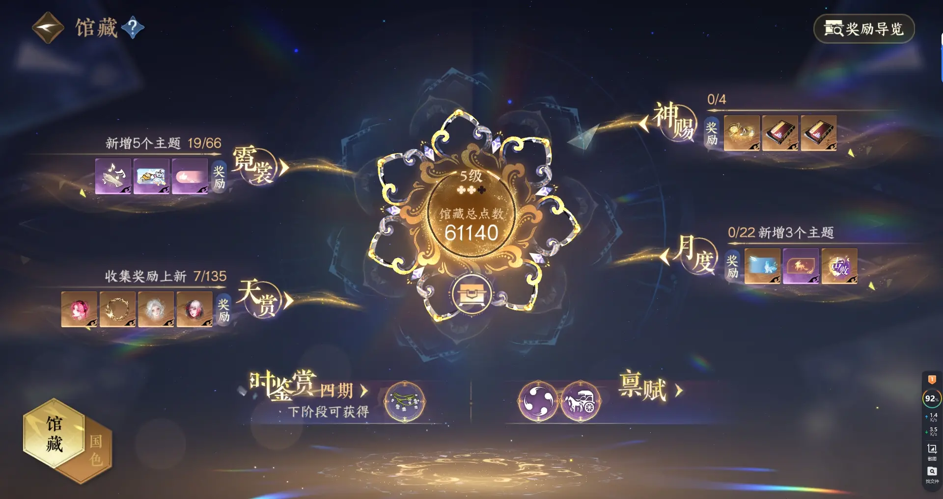 NSHWO316552逆水寒手游账号详情图16