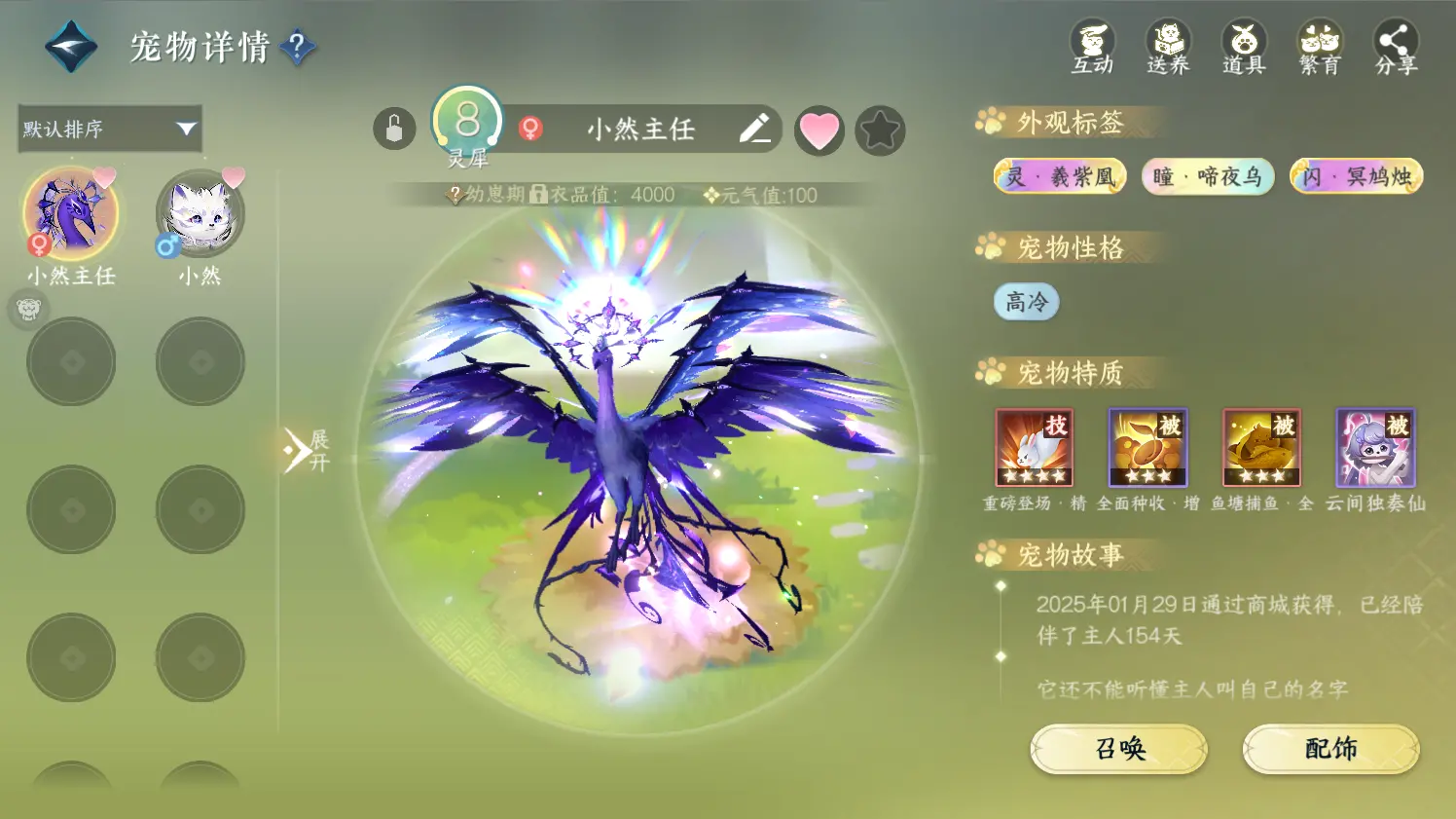NSHWO316539逆水寒手游账号详情图36