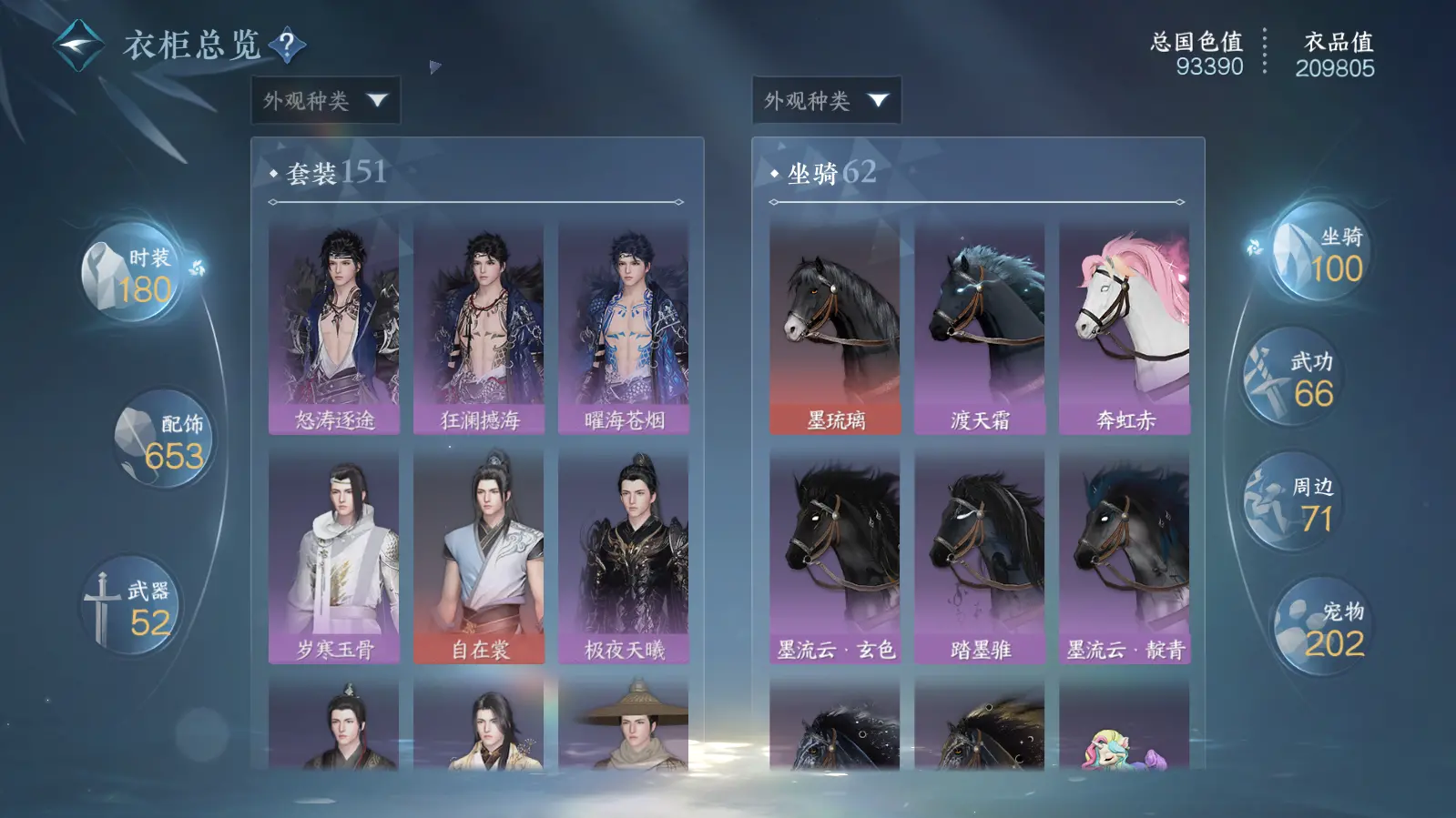 NSHWO316563逆水寒手游账号详情图36