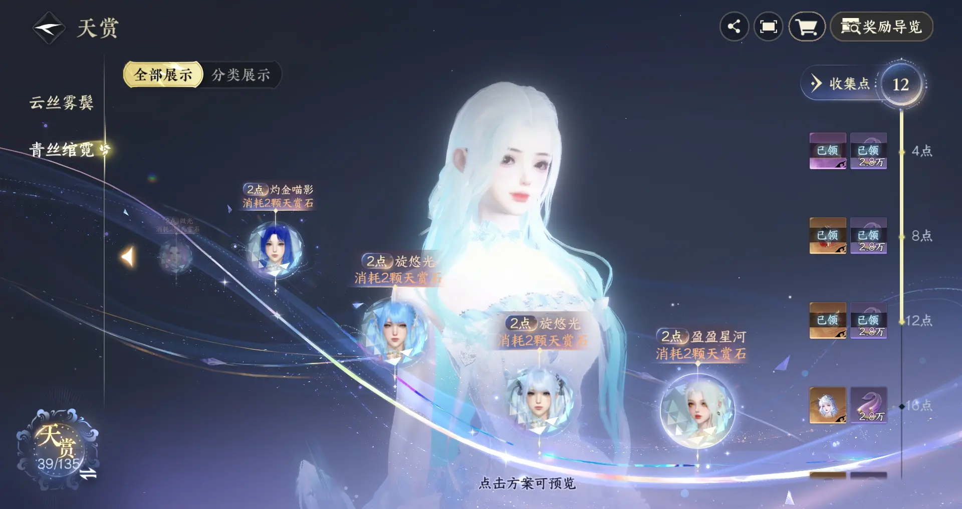 NSHWO316528逆水寒手游账号详情图44
