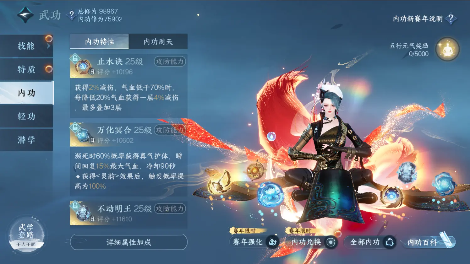 NSHWO316539逆水寒手游账号详情图31