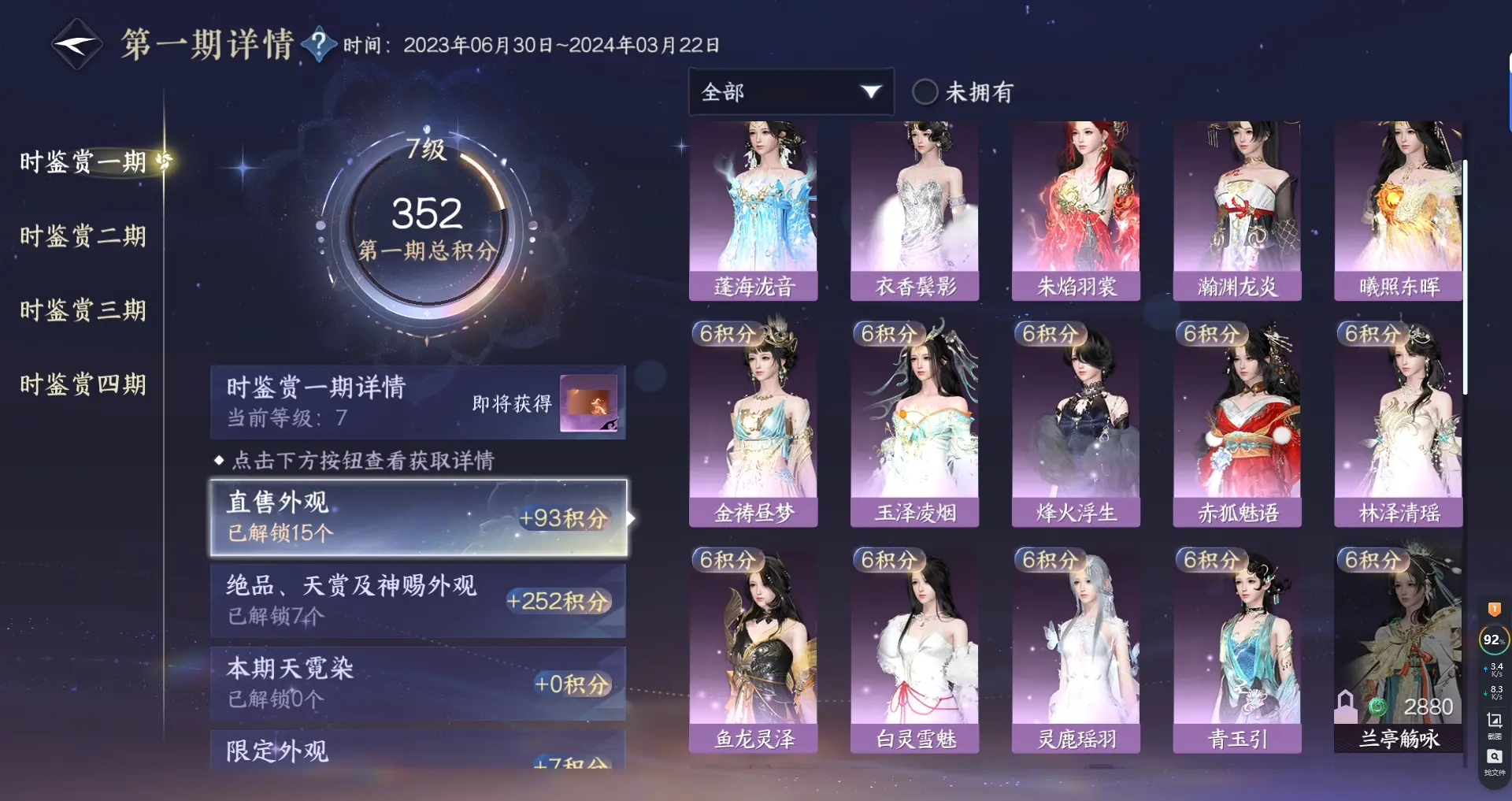 NSHWO316552逆水寒手游账号详情图19