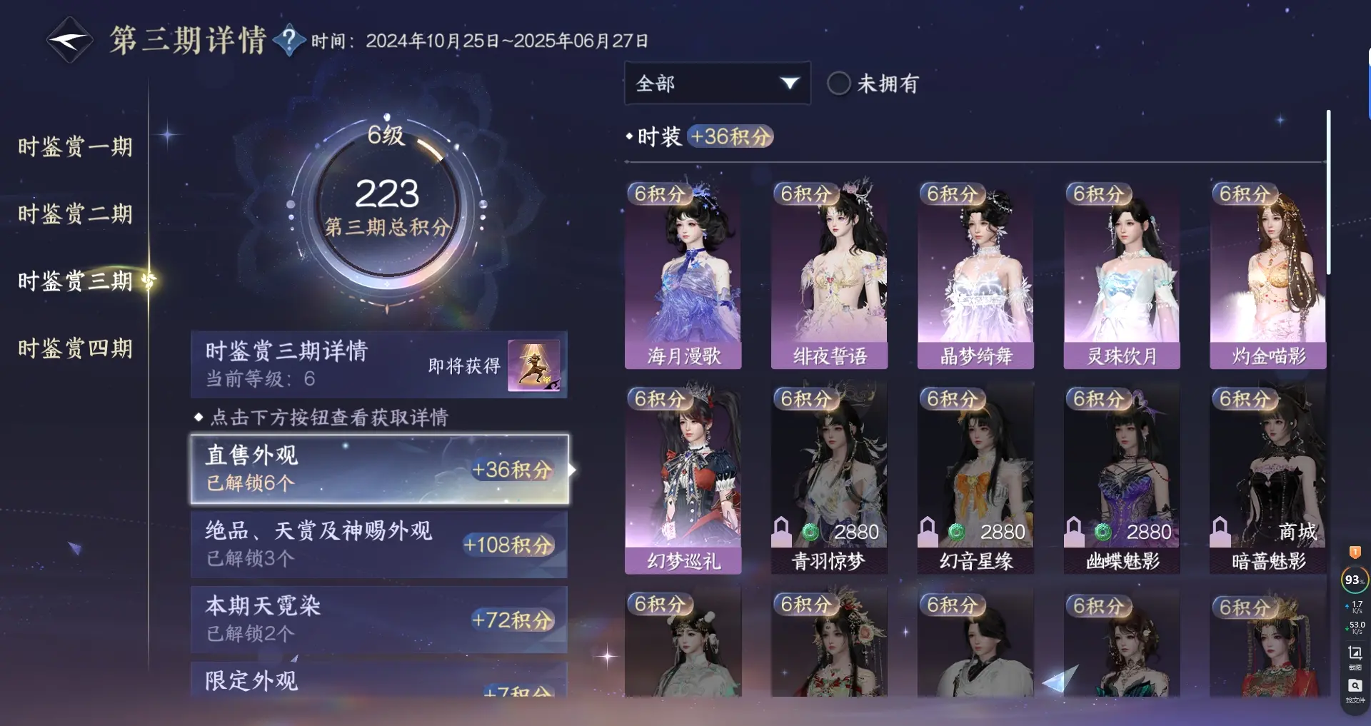 NSHWO316548逆水寒手游账号详情图16