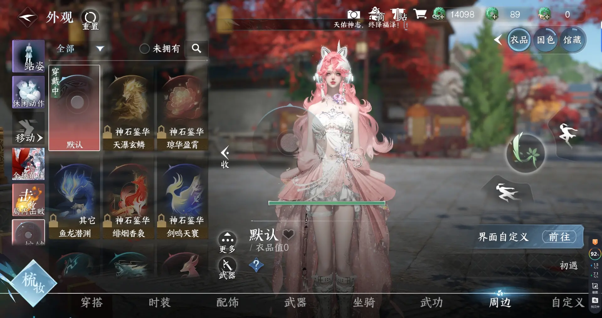 NSHWO316548逆水寒手游账号详情图14
