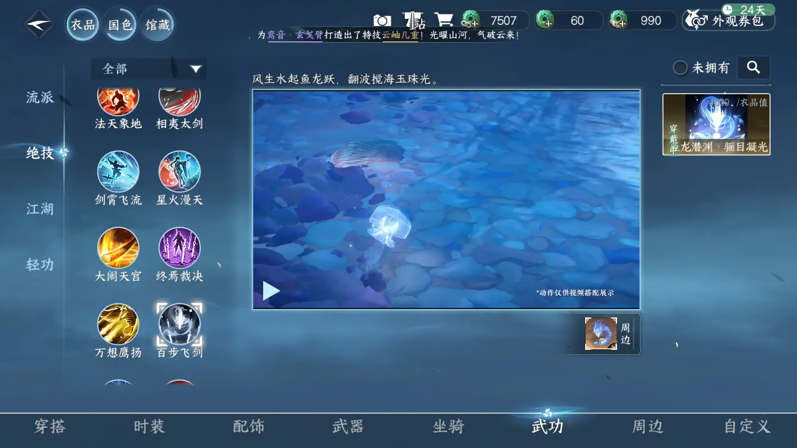 NSHWO316563逆水寒手游账号详情图17