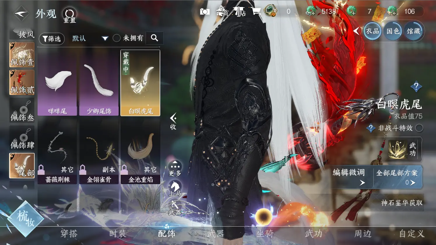 NSHWO316540逆水寒手游账号详情图12